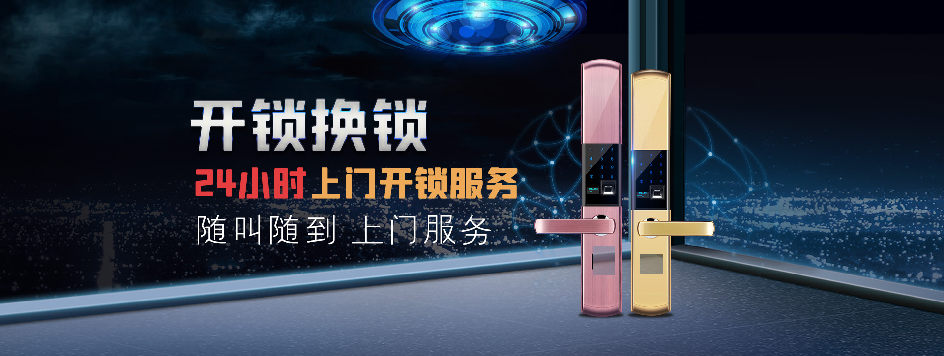 榆林清涧县banner02