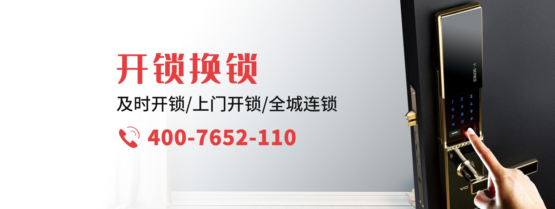 榆林清涧县banner